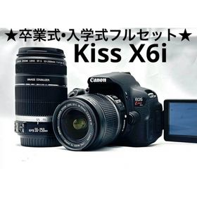 卒業入学フルセット♪ Canon EOS kiss X6iダブルレンズ♪(デジタル一眼)