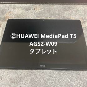 ②HUAWEI MediaPad T5 AGS2-W09 タブレット