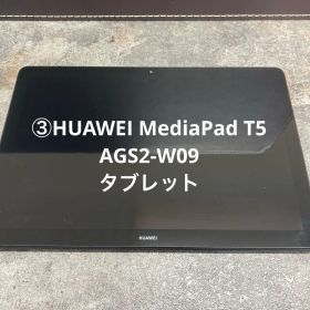 ③HUAWEI MediaPad T5 AGS2-W09 タブレット