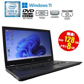 【在庫処分】 中古ノートパソコン 第8世代 Core i5 Windows11 メモリ8GB SSD128GB 15.6インチ 大画面 DVDマルチ NEC VersaPro VKT16X-5 初期設定済 すぐ使える 90日保証 送料無料