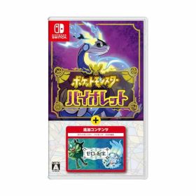 ポケットモンスター バイオレット＋ゼロの秘宝 -Switch (【購入特典】モンスターボール 100個 同梱)