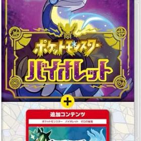 【中古】 ポケットモンスター バイオレット＋ゼロの秘宝 -Switch (【購入特典】モンスターボール 100個 同梱)
