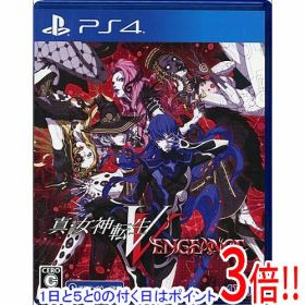【1日と5.0のつく日、18日はポイント3倍！】【中古】真・女神転生V Vengeance PS4