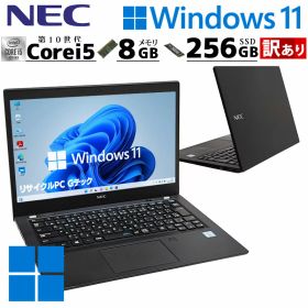 訳あり 中古パソコン NEC VersaPro VKM17/B-9 Windows11 Pro Core i5 10310U メモリ 8GB SSD 256GB 13.3型 無線LAN Wi-Fi 13インチ B5 本体 / 3ヶ月保証 中古パソコン 中古PC 中古ノートパソコン 初期設定済み office付き (7573w)