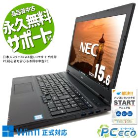 中古パソコン 中古 ノートパソコン Office付き 訳あり特価 バッテリー良好 Win11正式対応 テンキー オマケ付 訳あり Pro NEC VersaPro VKM17X-2 Corei5 8GB 15.6インチ 中古 パソコン ノートパソコン