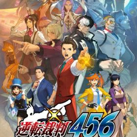 [メール便OK]【新品】【NS】逆転裁判456 王泥喜セレクション ［Switch版］[在庫品]