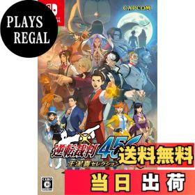 【送料無料】逆転裁判456 王泥喜セレクション -Switch サイズ：Switch