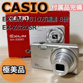 【極美品】CASIO デジタルカメラ EXILIM シルバー EX-ZS20SR(コンパクトデジタルカメラ)