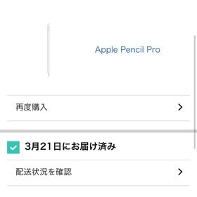アップル(Apple)のアップル Apple Pencil Pro(その他)