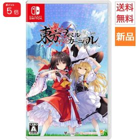 【ポイント5倍 3/27 10時〜】Game Soft 東方スペルカーニバル Switch コンパイルハート game 通常版 ゲーム ソフト 送料無料 IDEA FACTORY COMPILE HEART