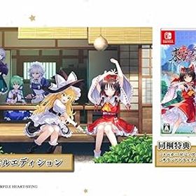 【中古】東方スペルカーニバル カーニバルエディション -Switch 【特典】スペカニ ビジュアルブック、サウンドトラックCD 同梱