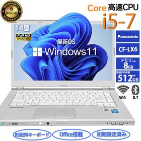 ノートパソコン Let’s note Panasonic CF-LX6 シリーズ 第7世代 CPU Core i5 メモリ8GB 新品SSD256GB 増設可能 14ンチ液晶 Wi-Fi HDMI レッツノート 中古 windows11 初期設定不要 office付き パソコン 大手国産メーカー 小型 軽量 ノートPC パソコン オフィス WPS 中古