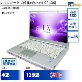 中古ノートパソコンPanasonic Let's note LX6 CF-LX6 CF-LX6RDLVS 【中古】 Panasonic Let's note LX6 中古ノートパソコンCore i5 Win10 Pro 64bit
