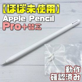 アップル(Apple)の動作確認済み！【ほぼ未使用】Apple Pencil Pro＋替え芯2本(タブレット)