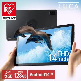 【公式】タブレット 本体 android14 14インチ 大画面 アンドロイド 6GB＋128GB 8コア FullHD wi-fiモデル アイリスオーヤマ TM14D1M76-V1B *