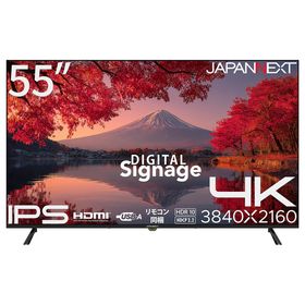 JAPANNEXT ジャパンネクスト 商品は軒先渡し IPSパネル採用 4K対応55型液晶ディスプレイ サイネージ 2年保証 JN-IPS55UHD-M