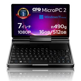 【日本人運営の正規代理店】GPD MicroPC 2 7インチ ノートパソコン UMPC Windows11 Home RJ45 HDMI2.1 Type-A Type-C MicroSD 搭載 ロゴ入りクロス付 (intel Core i3 N300 メモリ16GB SSD512GB)