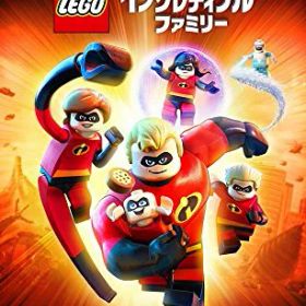 【中古】レゴ (R) インクレディブル・ファミリー - Switch