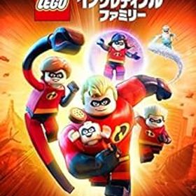 【中古】レゴ (R) インクレディブル・ファミリー - Switch