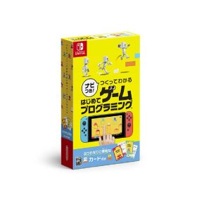 【新品】Nintendo Switch ナビつき！ つくってわかる はじめてゲームプログラミング