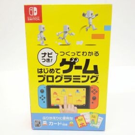Nintendo Switchソフト ナビつき！ つくってわかる はじめてゲームプログラミング ※中古