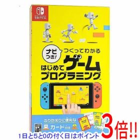 【1日と5.0のつく日、18日はポイント3倍！】【中古】ナビつき！ つくってわかる はじめてゲームプログラミング Nintendo Switch
