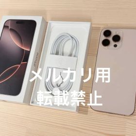 Apple iPhone 16 Pro Max / 256GB SIMフリー