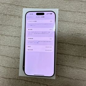 iPhone 16 Pro Max 256GB ゴールド