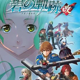 英雄伝説 碧の軌跡：改 Nintendo Switch HAC-P-A5ELB