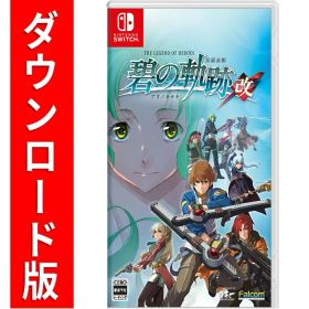 [Switch] 英雄伝説 碧の軌跡：改 （ダウンロード版） ※4,000ポイントまでご利用可