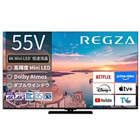 〔展示品〕 液晶テレビ REGZA(レグザ) 55Z770R ［55V型 ／4K対応 ／BS・CS 4Kチューナー内蔵 ／YouTube対応］