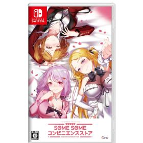 SOME SOME コンビニエンスストア