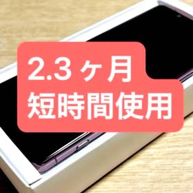 スマホ 本体 Android SiMフリー 美品 Xperia 5 II