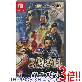 【1日と5.0のつく日、18日はポイント3倍！】【中古】三國志14 with パワーアップキット Nintendo Switch
