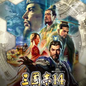三國志14 with パワーアップキット