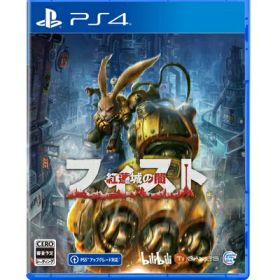 【新古品】 フィスト 紅蓮城の闇 - PS4