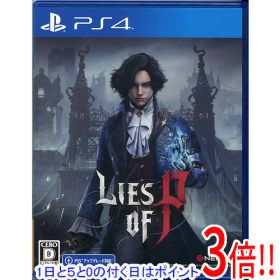 【1日と5.0のつく日、18日はポイント3倍！】【中古】Lies of P(ライズ オブ ピー) PS4