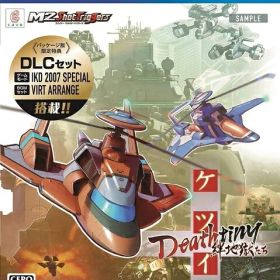 [メール便OK]【新品】【PS4】ケツイ Deathtiny 〜絆地獄たち〜[在庫品]