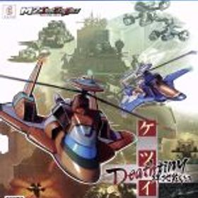 【中古】 ケツイ Deathtiny 〜絆地獄たち〜／PS4
