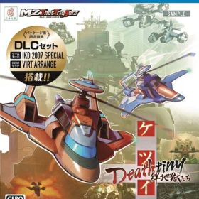 【新古品】 ケツイ Deathtiny 〜絆地獄たち〜 - PS4