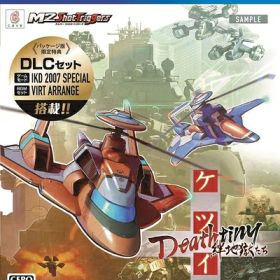 【中古】 ケツイ Deathtiny 〜絆地獄たち〜 - PS4