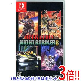 【1日と5.0のつく日、18日はポイント3倍！】【中古】オペレーション・ナイトストライカーズ Nintendo Switch