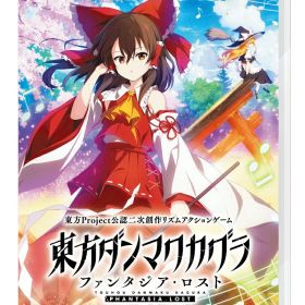 東方ダンマクカグラ ファンタジア・ロスト