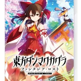 [メール便OK]【新品】【NS】東方ダンマクカグラ ファンタジア・ロスト[在庫品]