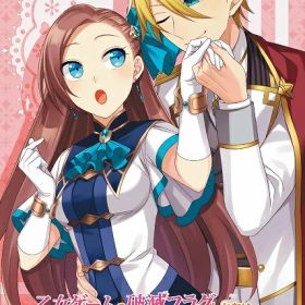 乙女ゲームの破滅フラグしかない悪役令嬢に転生してしまった・・・ 〜波乱を呼ぶ海賊〜[Nintendo Switch] [通常版] / ゲーム