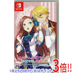 【1日と5.0のつく日、18日はポイント3倍！】【中古】乙女ゲームの破滅フラグしかない悪役令嬢に転生してしまった… 〜波乱を呼ぶ海賊〜 Nintendo Switch
