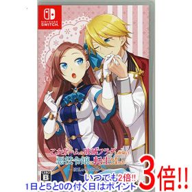 【いつでも2倍！1日と5.0のつく日、18日は3倍！】【中古】乙女ゲームの破滅フラグしかない悪役令嬢に転生してしまった… 〜波乱を呼ぶ海賊〜 Nintendo Switch