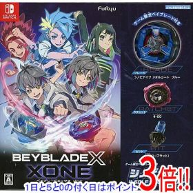 【1日と5.0のつく日、18日はポイント3倍！】ベイブレードエックス XONE Nintendo Switch