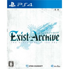 【中古】[PS4] イグジストアーカイヴ -The Other Side of the Sky- スパイク・チュンソフト (20151217)