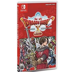 〔通常版〕ドラゴンクエストX 目覚めし五つの種族 オフライン -Switch